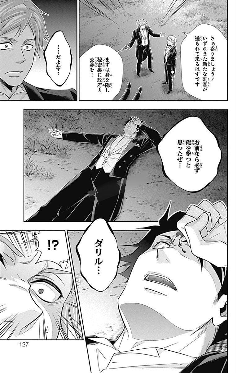 YUUKOKU NO MORIARTY - raw - Chapter 14 - https://jpdd.ccdd.to/JPDD/yuukokunomoriarty/145831/zyrzxkgfw01.jpg