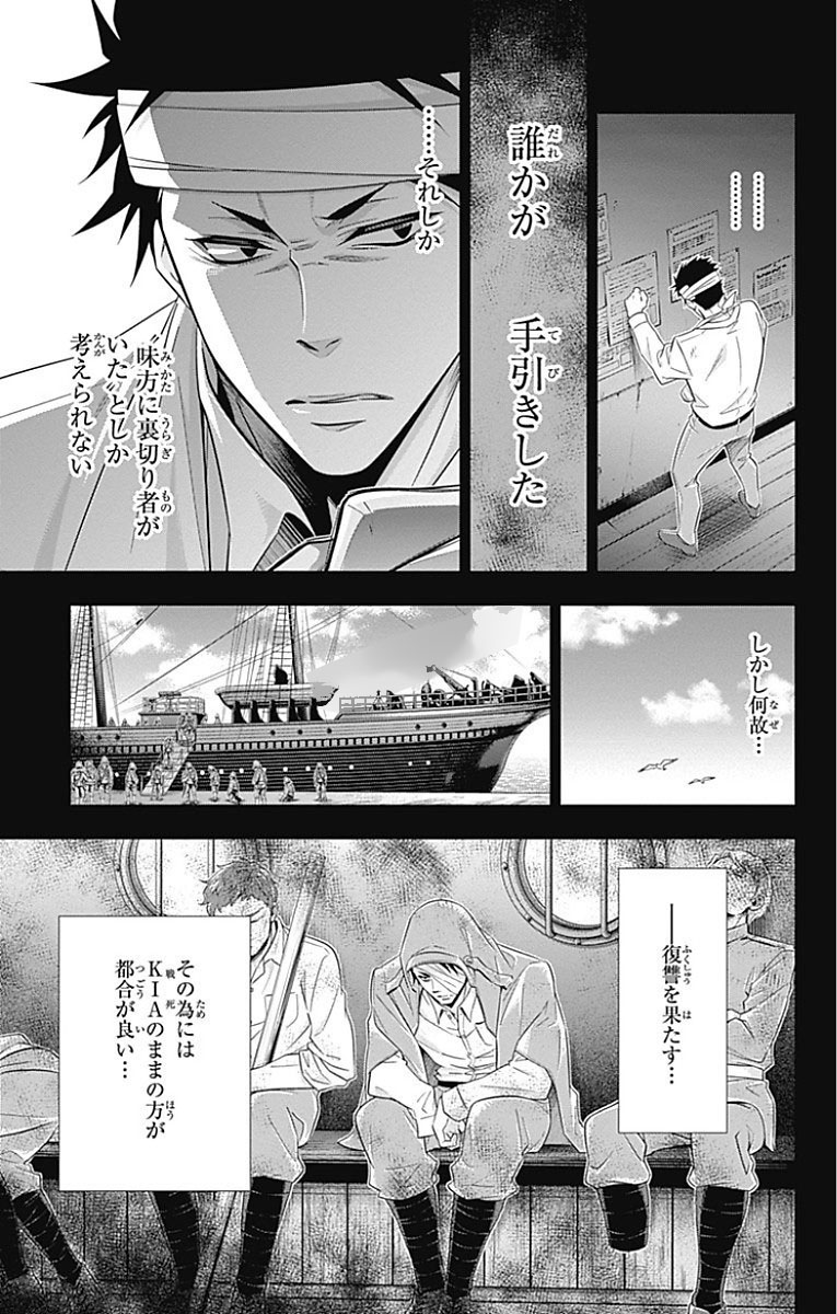 YUUKOKU NO MORIARTY - raw - Chapter 13 - https://jpdd.ccdd.to/JPDD/yuukokunomoriarty/145832/1dd0j2pyzii.jpg
