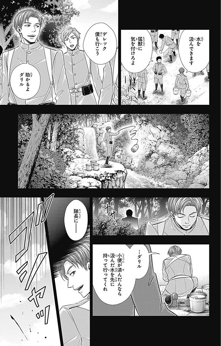 YUUKOKU NO MORIARTY - raw - Chapter 13 - https://jpdd.ccdd.to/JPDD/yuukokunomoriarty/145832/1e511t3weyb.jpg