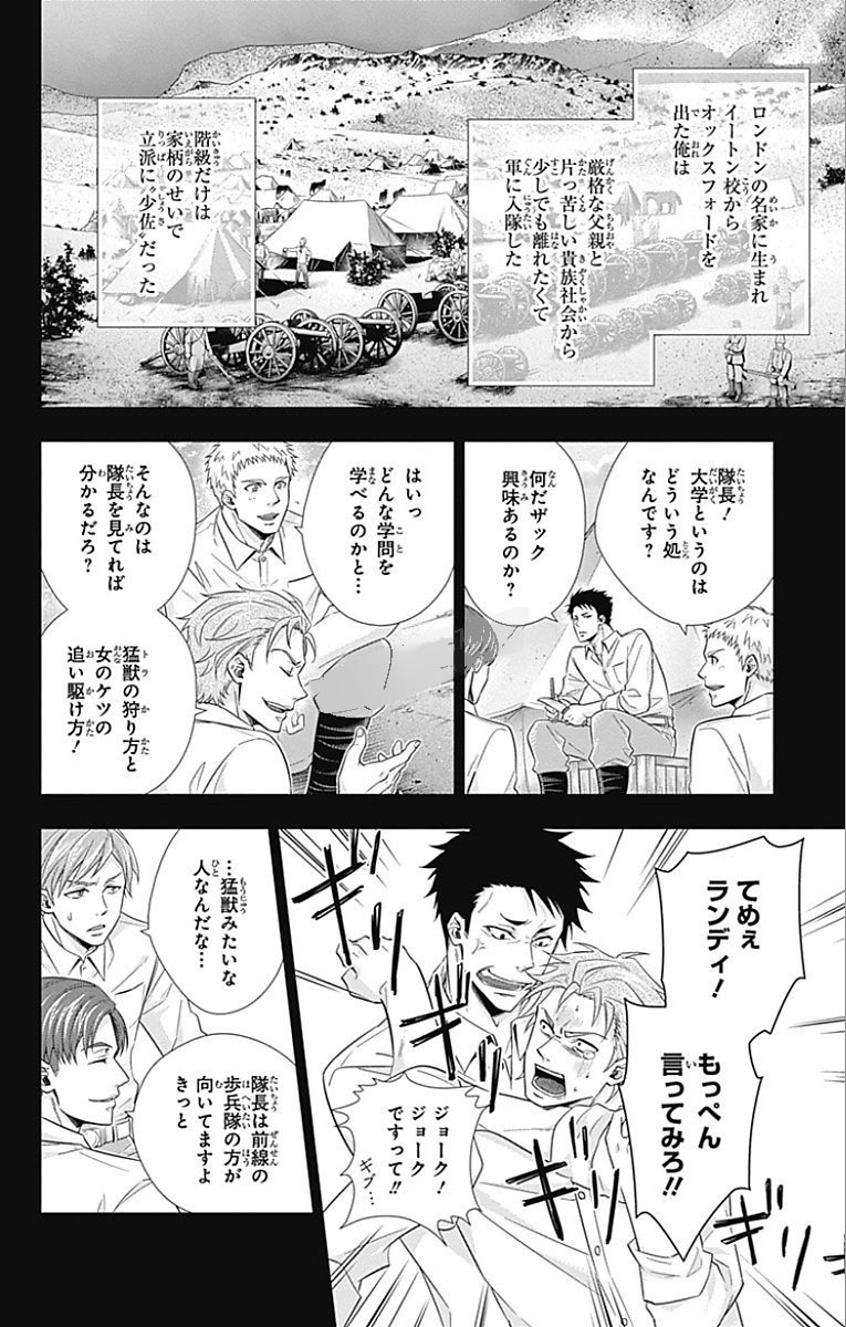 YUUKOKU NO MORIARTY - raw - Chapter 13 - https://jpdd.ccdd.to/JPDD/yuukokunomoriarty/145832/1n4qxrkz2sj.jpg