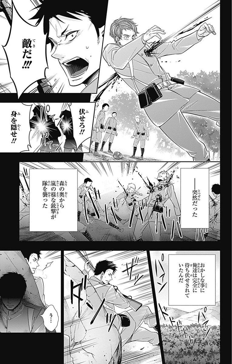 YUUKOKU NO MORIARTY - raw - Chapter 13 - https://jpdd.ccdd.to/JPDD/yuukokunomoriarty/145832/2py0sko3i4i.jpg