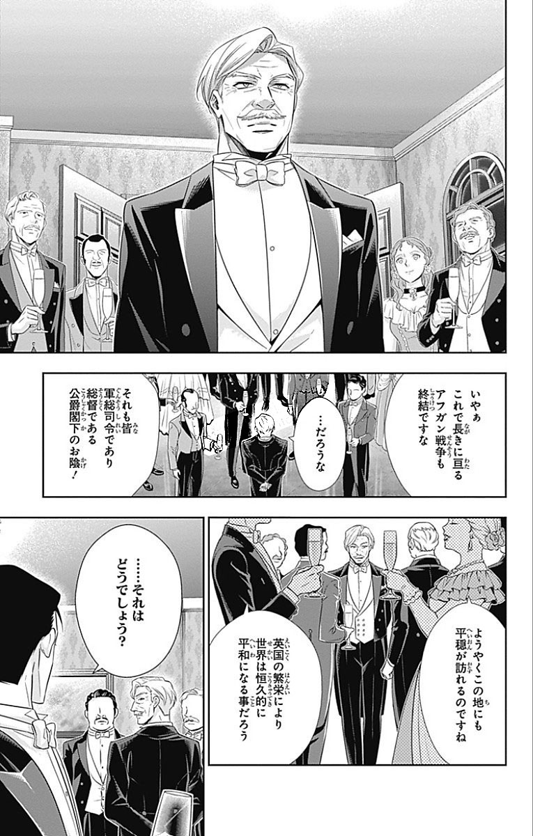 YUUKOKU NO MORIARTY - raw - Chapter 13 - https://jpdd.ccdd.to/JPDD/yuukokunomoriarty/145832/3zhv4skizlx.jpg