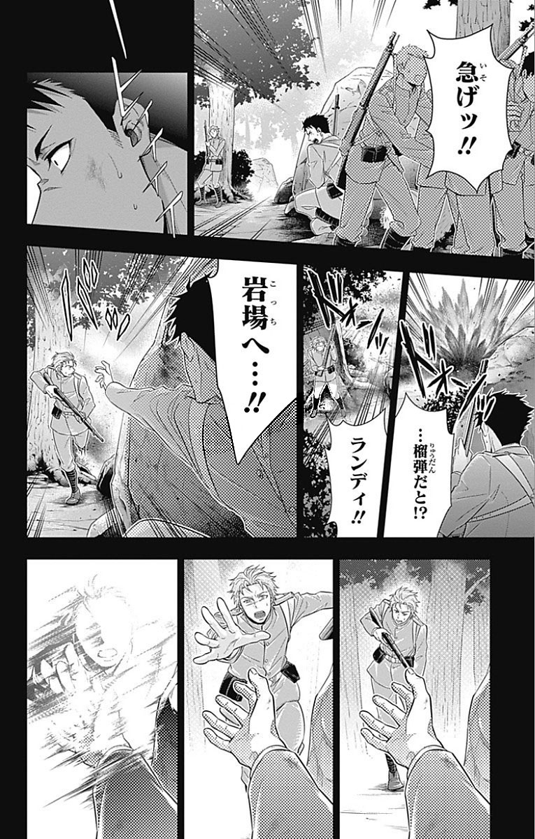 YUUKOKU NO MORIARTY - raw - Chapter 13 - https://jpdd.ccdd.to/JPDD/yuukokunomoriarty/145832/4faaugzjj2l.jpg