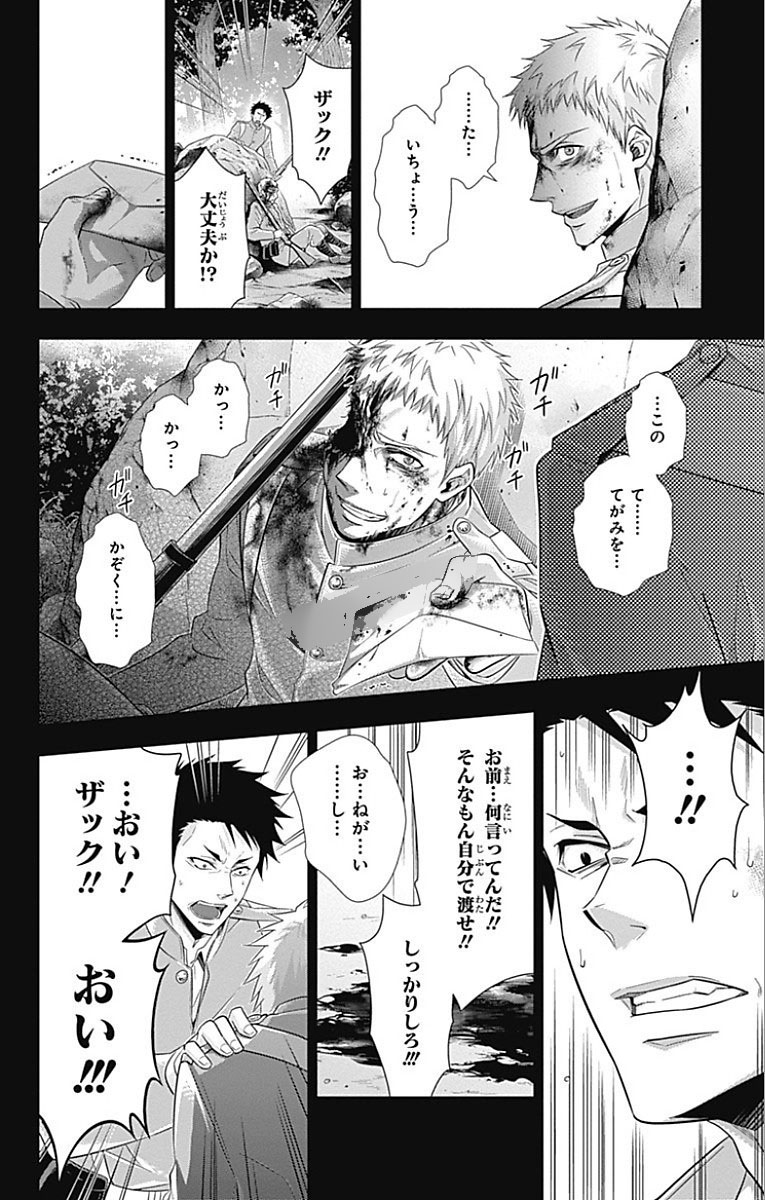 YUUKOKU NO MORIARTY - raw - Chapter 13 - https://jpdd.ccdd.to/JPDD/yuukokunomoriarty/145832/4ivcidktpen.jpg