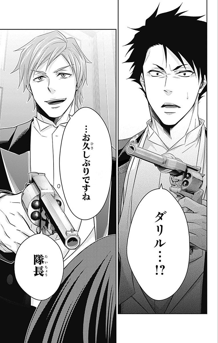 YUUKOKU NO MORIARTY - raw - Chapter 13 - https://jpdd.ccdd.to/JPDD/yuukokunomoriarty/145832/5uw1yjoivbd.jpg