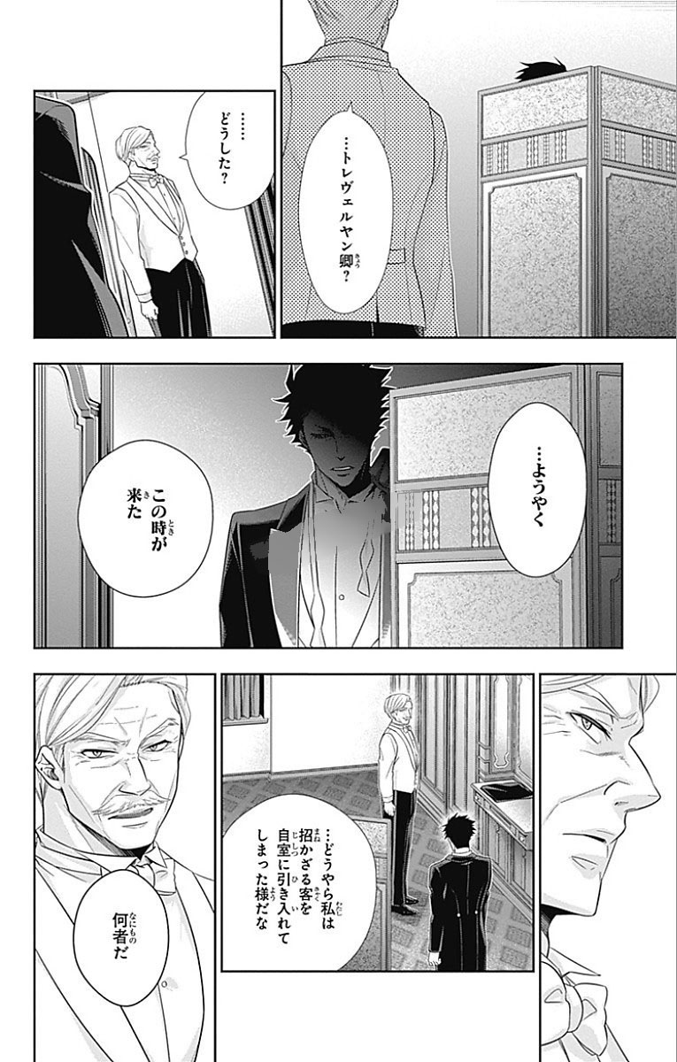 YUUKOKU NO MORIARTY - raw - Chapter 13 - https://jpdd.ccdd.to/JPDD/yuukokunomoriarty/145832/c1l5bw2xdif.jpg