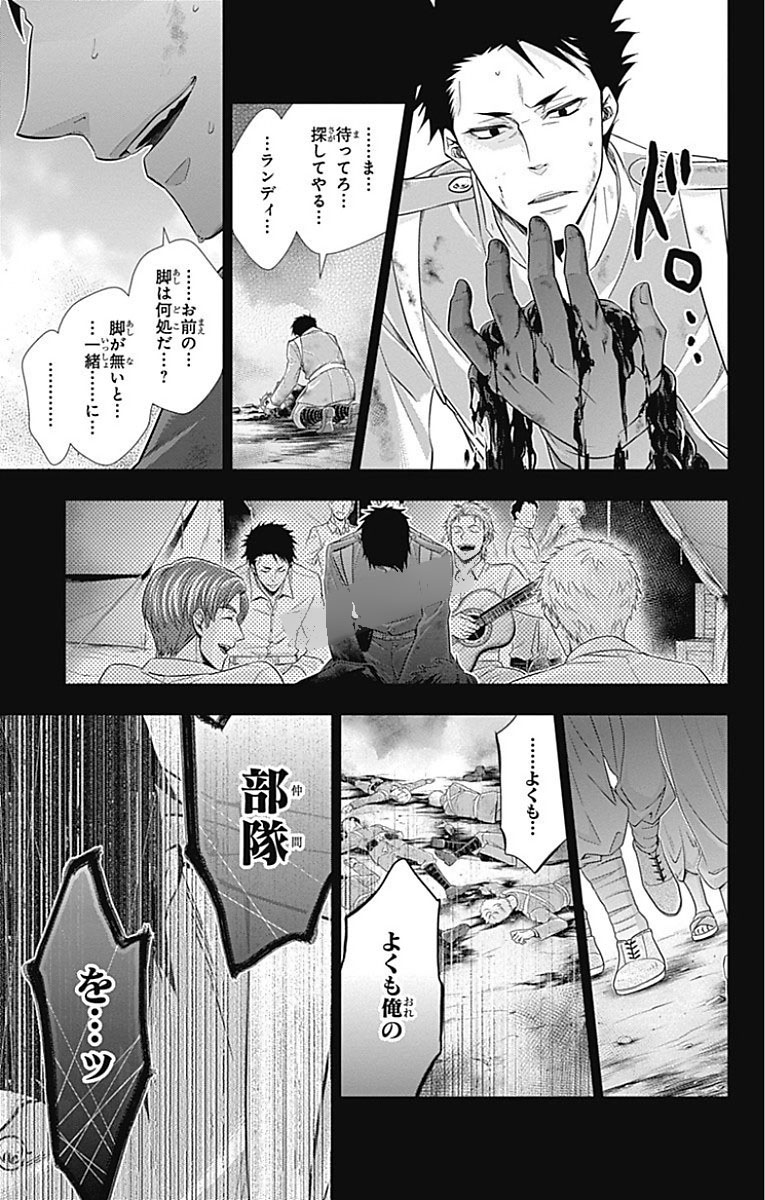 YUUKOKU NO MORIARTY - raw - Chapter 13 - https://jpdd.ccdd.to/JPDD/yuukokunomoriarty/145832/dquiekn31zd.jpg
