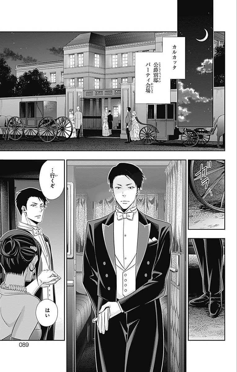 YUUKOKU NO MORIARTY - raw - Chapter 13 - https://jpdd.ccdd.to/JPDD/yuukokunomoriarty/145832/fcbjr2kxpuu.jpg