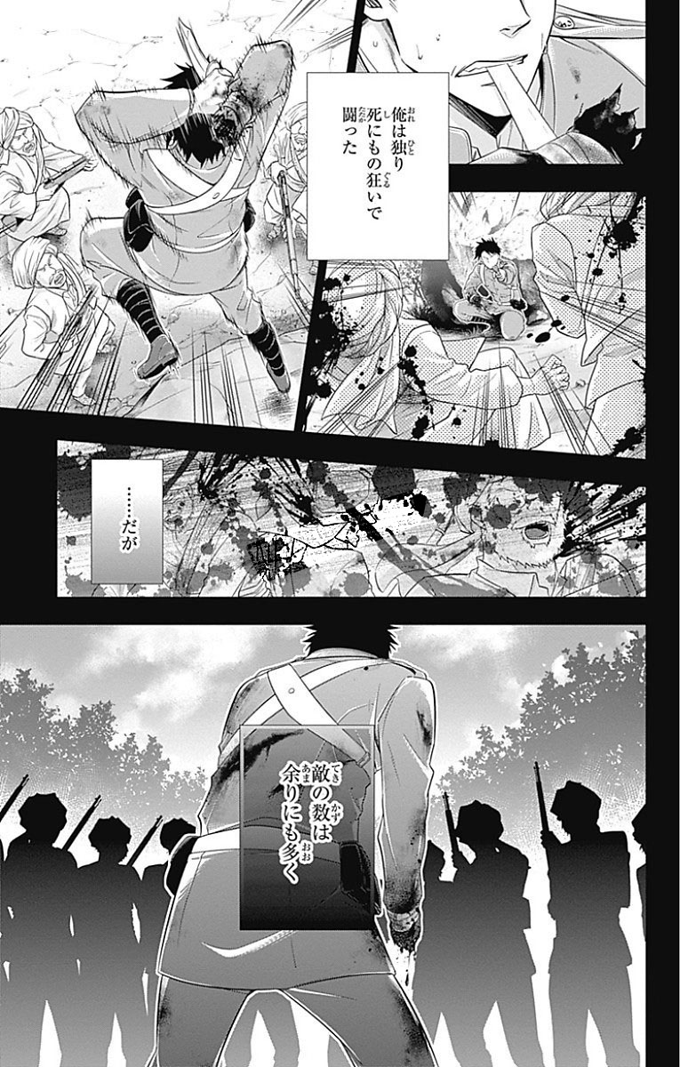 YUUKOKU NO MORIARTY - raw - Chapter 13 - https://jpdd.ccdd.to/JPDD/yuukokunomoriarty/145832/gvvyd2141sx.jpg