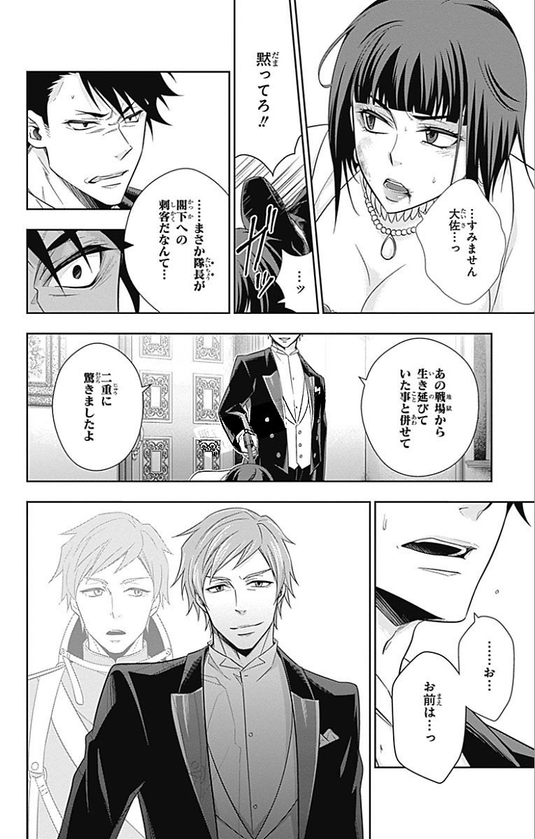 YUUKOKU NO MORIARTY - raw - Chapter 13 - https://jpdd.ccdd.to/JPDD/yuukokunomoriarty/145832/iub3x3wkbm2.jpg
