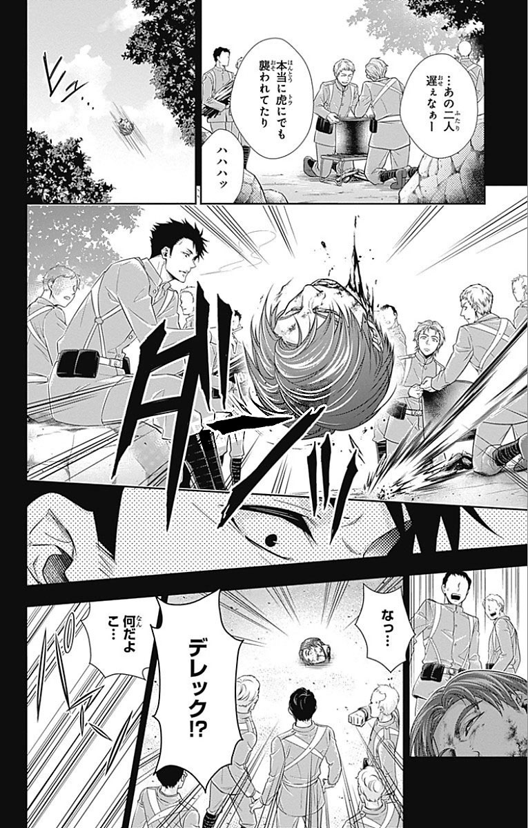 YUUKOKU NO MORIARTY - raw - Chapter 13 - https://jpdd.ccdd.to/JPDD/yuukokunomoriarty/145832/jzrpli3trjx.jpg
