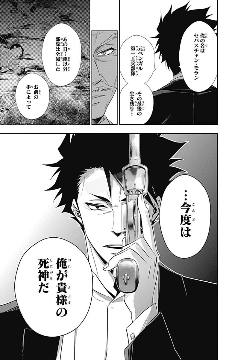 YUUKOKU NO MORIARTY - raw - Chapter 13 - https://jpdd.ccdd.to/JPDD/yuukokunomoriarty/145832/lafgeqmbkwl.jpg
