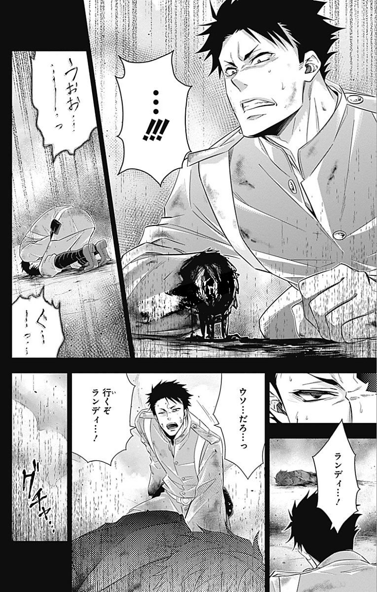 YUUKOKU NO MORIARTY - raw - Chapter 13 - https://jpdd.ccdd.to/JPDD/yuukokunomoriarty/145832/uhg0bawnyna.jpg