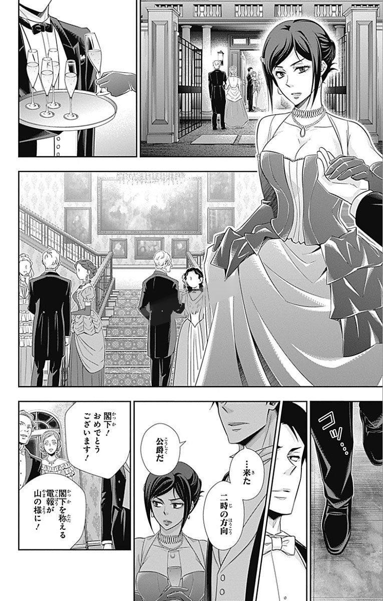 YUUKOKU NO MORIARTY - raw - Chapter 13 - https://jpdd.ccdd.to/JPDD/yuukokunomoriarty/145832/voiw0jli23e.jpg