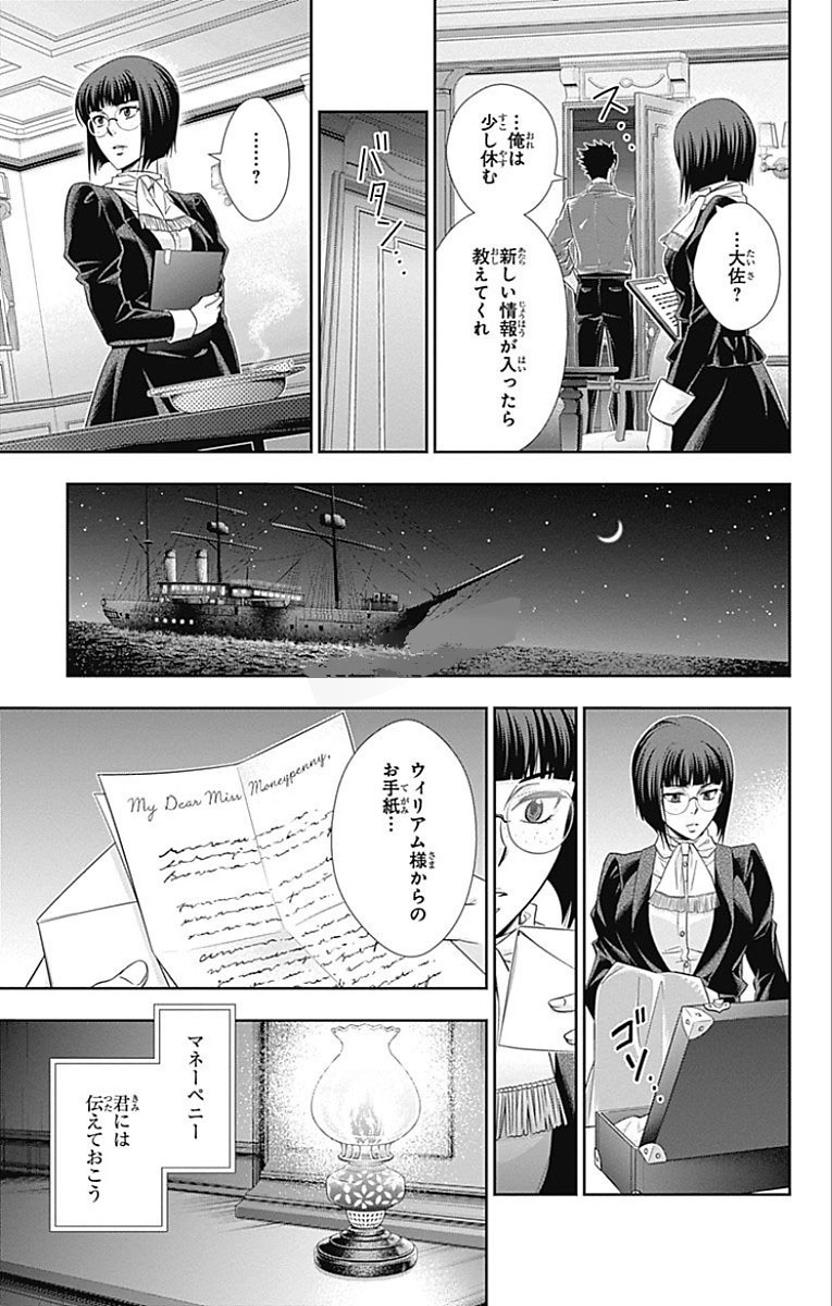YUUKOKU NO MORIARTY - raw - Chapter 13 - https://jpdd.ccdd.to/JPDD/yuukokunomoriarty/145832/xbjebvhjodf.jpg