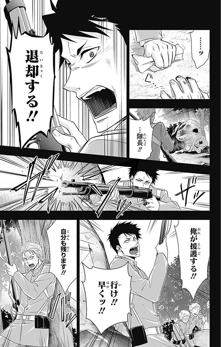 YUUKOKU NO MORIARTY - raw - Chapter 13 - https://jpdd.ccdd.to/JPDD/yuukokunomoriarty/145832/xd5ers4dtub.jpg