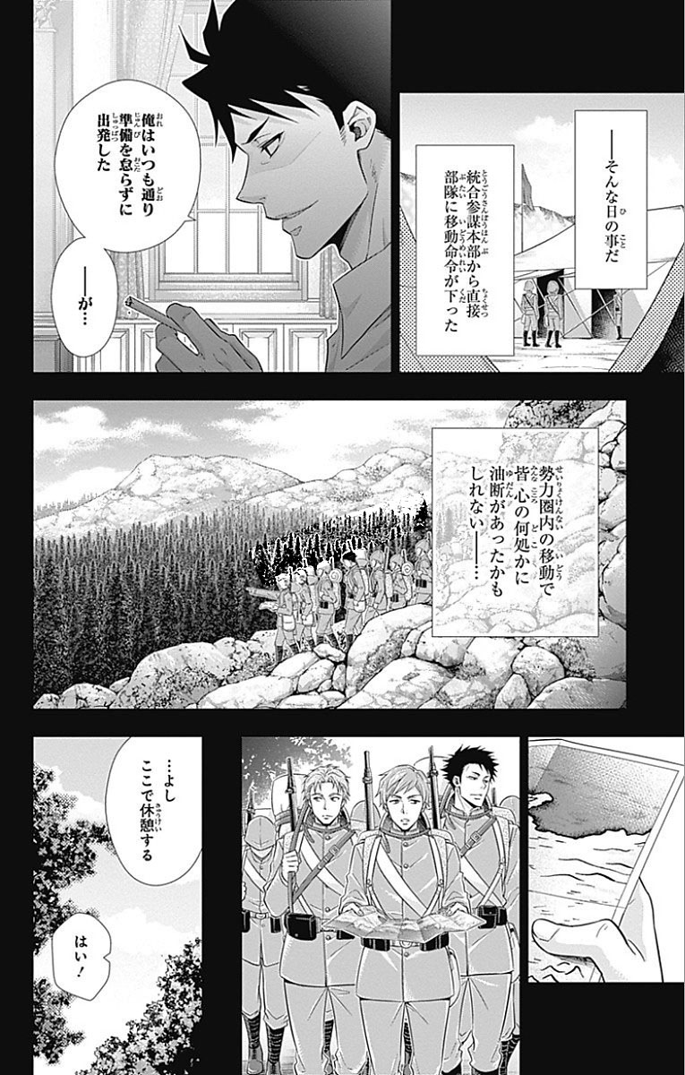 YUUKOKU NO MORIARTY - raw - Chapter 13 - https://jpdd.ccdd.to/JPDD/yuukokunomoriarty/145832/yshadyyvd34.jpg