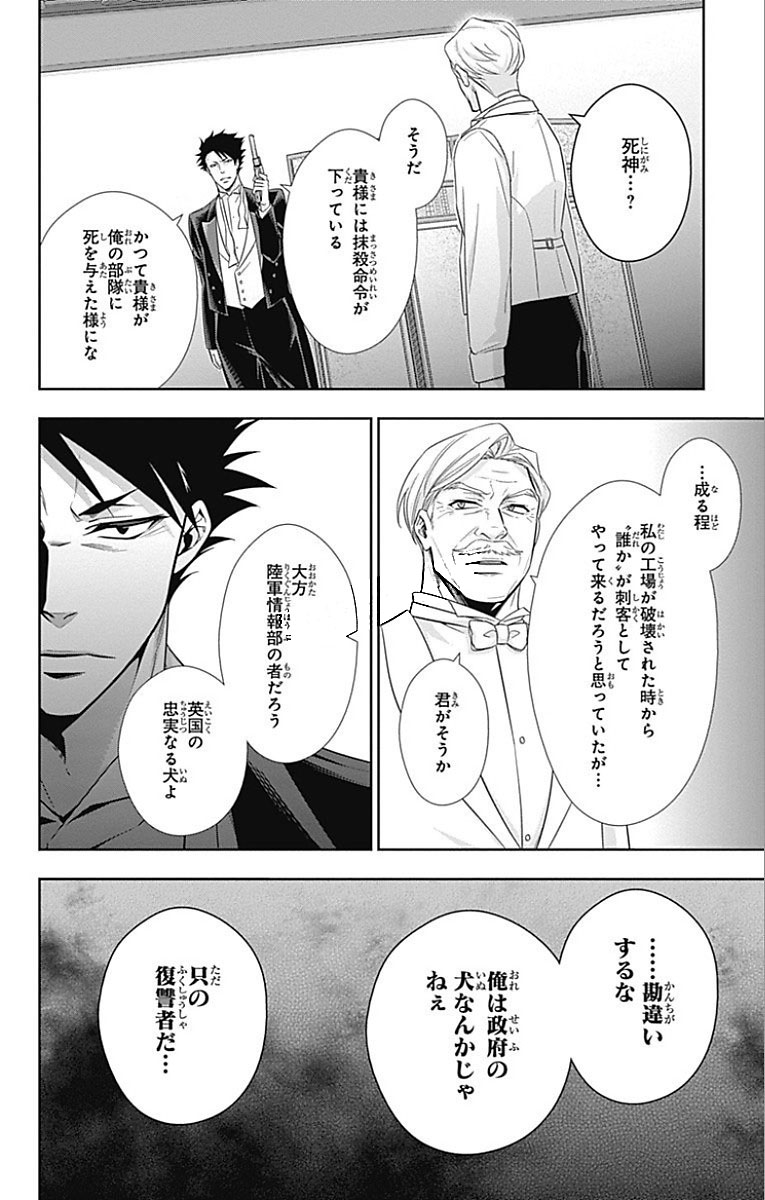 YUUKOKU NO MORIARTY - raw - Chapter 13 - https://jpdd.ccdd.to/JPDD/yuukokunomoriarty/145832/zimi1ned0c3.jpg