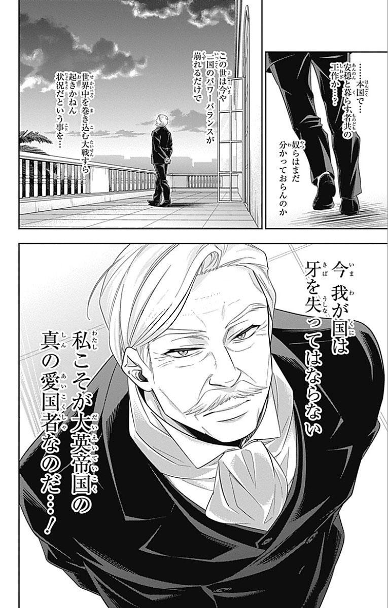 YUUKOKU NO MORIARTY - raw - Chapter 12 - https://jpdd.ccdd.to/JPDD/yuukokunomoriarty/145833/34lxvjxjbus.jpg