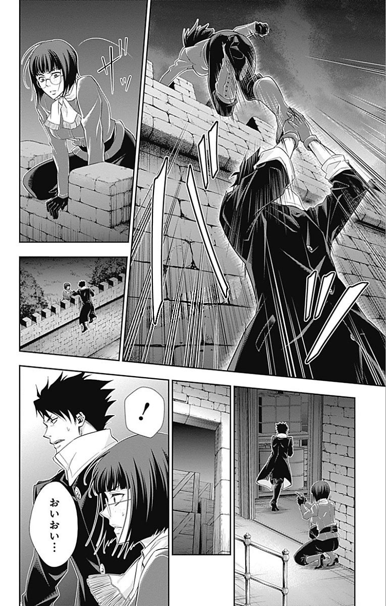 YUUKOKU NO MORIARTY - raw - Chapter 12 - https://jpdd.ccdd.to/JPDD/yuukokunomoriarty/145833/5nro2nedgkd.jpg