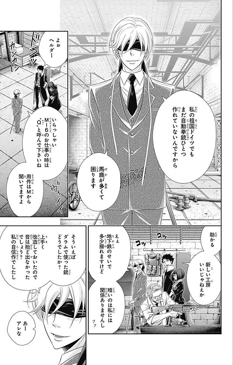 YUUKOKU NO MORIARTY - raw - Chapter 12 - https://jpdd.ccdd.to/JPDD/yuukokunomoriarty/145833/5ydxjs1zuz1.jpg