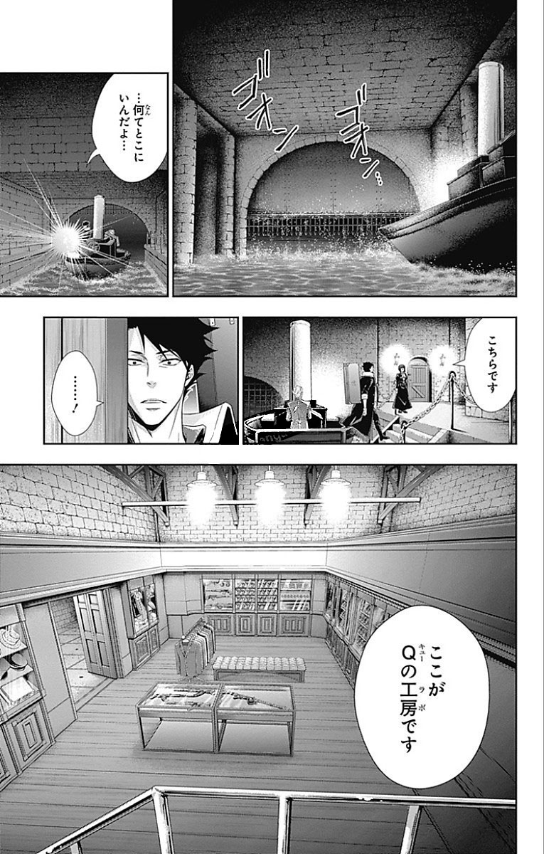 YUUKOKU NO MORIARTY - raw - Chapter 12 - https://jpdd.ccdd.to/JPDD/yuukokunomoriarty/145833/a3dh0nm0ayb.jpg