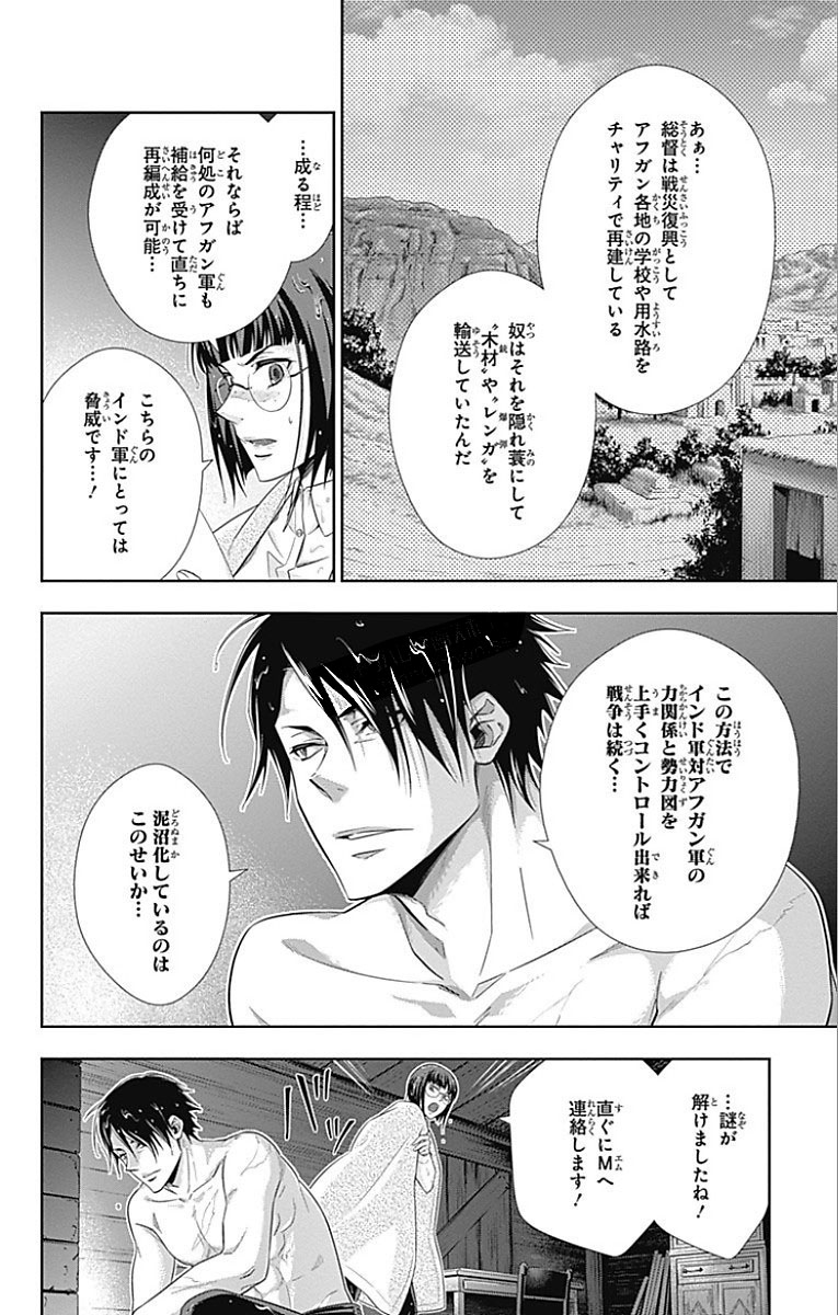 YUUKOKU NO MORIARTY - raw - Chapter 12 - https://jpdd.ccdd.to/JPDD/yuukokunomoriarty/145833/bs1mhh4jytl.jpg
