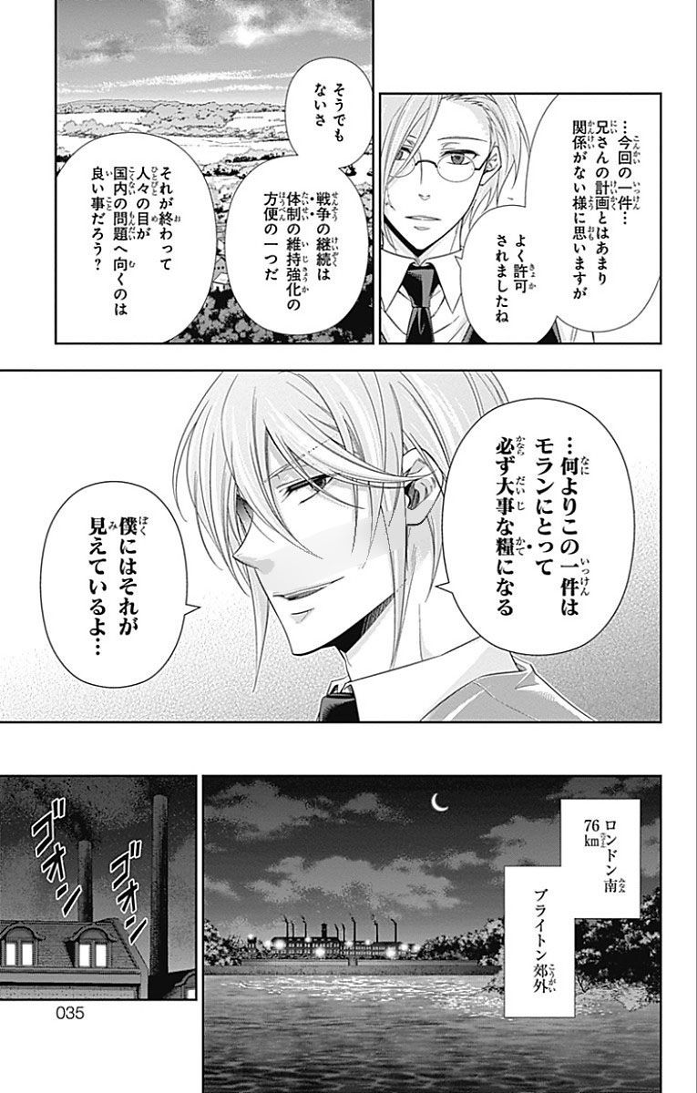 YUUKOKU NO MORIARTY - raw - Chapter 12 - https://jpdd.ccdd.to/JPDD/yuukokunomoriarty/145833/eevzv5pa4vt.jpg