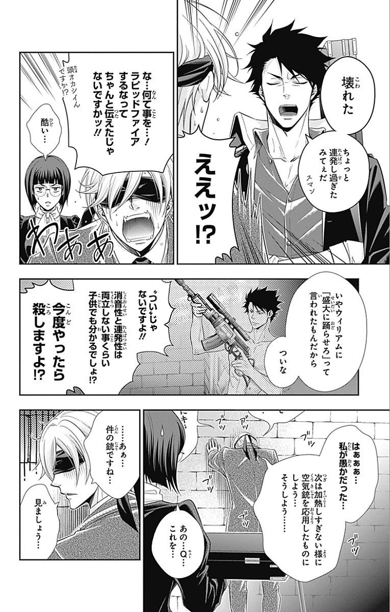 YUUKOKU NO MORIARTY - raw - Chapter 12 - https://jpdd.ccdd.to/JPDD/yuukokunomoriarty/145833/ekwkhqoxtku.jpg