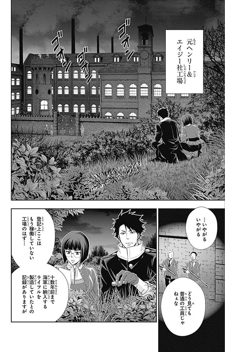 YUUKOKU NO MORIARTY - raw - Chapter 12 - https://jpdd.ccdd.to/JPDD/yuukokunomoriarty/145833/ex1wud3mejz.jpg