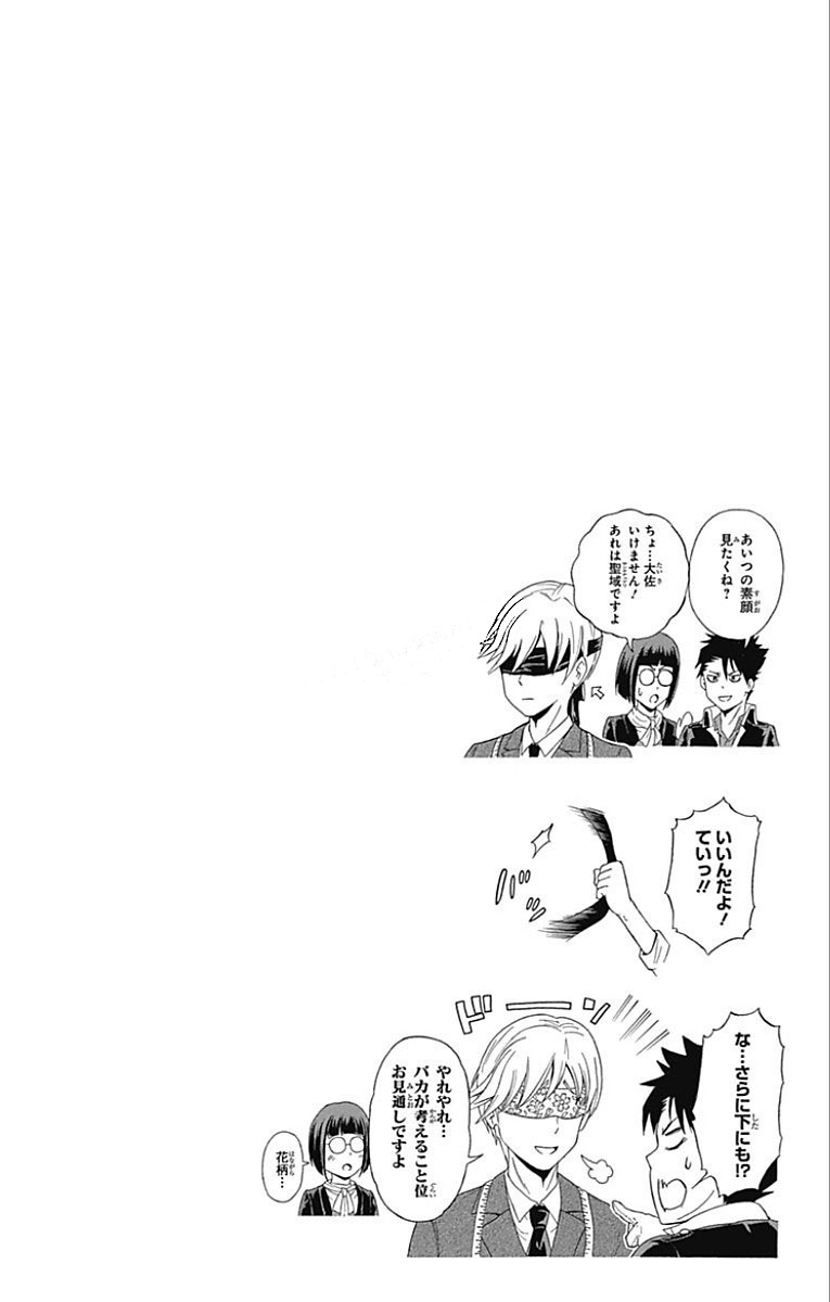 YUUKOKU NO MORIARTY - raw - Chapter 12 - https://jpdd.ccdd.to/JPDD/yuukokunomoriarty/145833/j4c5mclo3g1.jpg