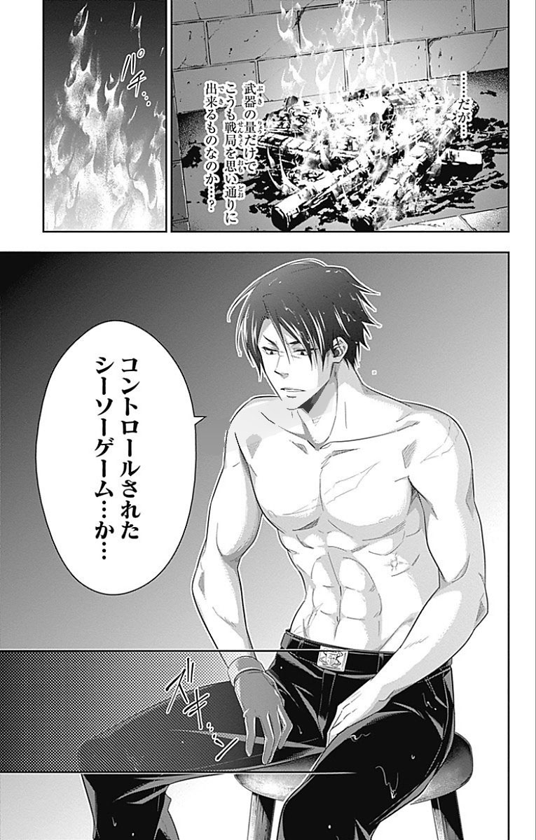 YUUKOKU NO MORIARTY - raw - Chapter 12 - https://jpdd.ccdd.to/JPDD/yuukokunomoriarty/145833/jtsfzgpmh3r.jpg