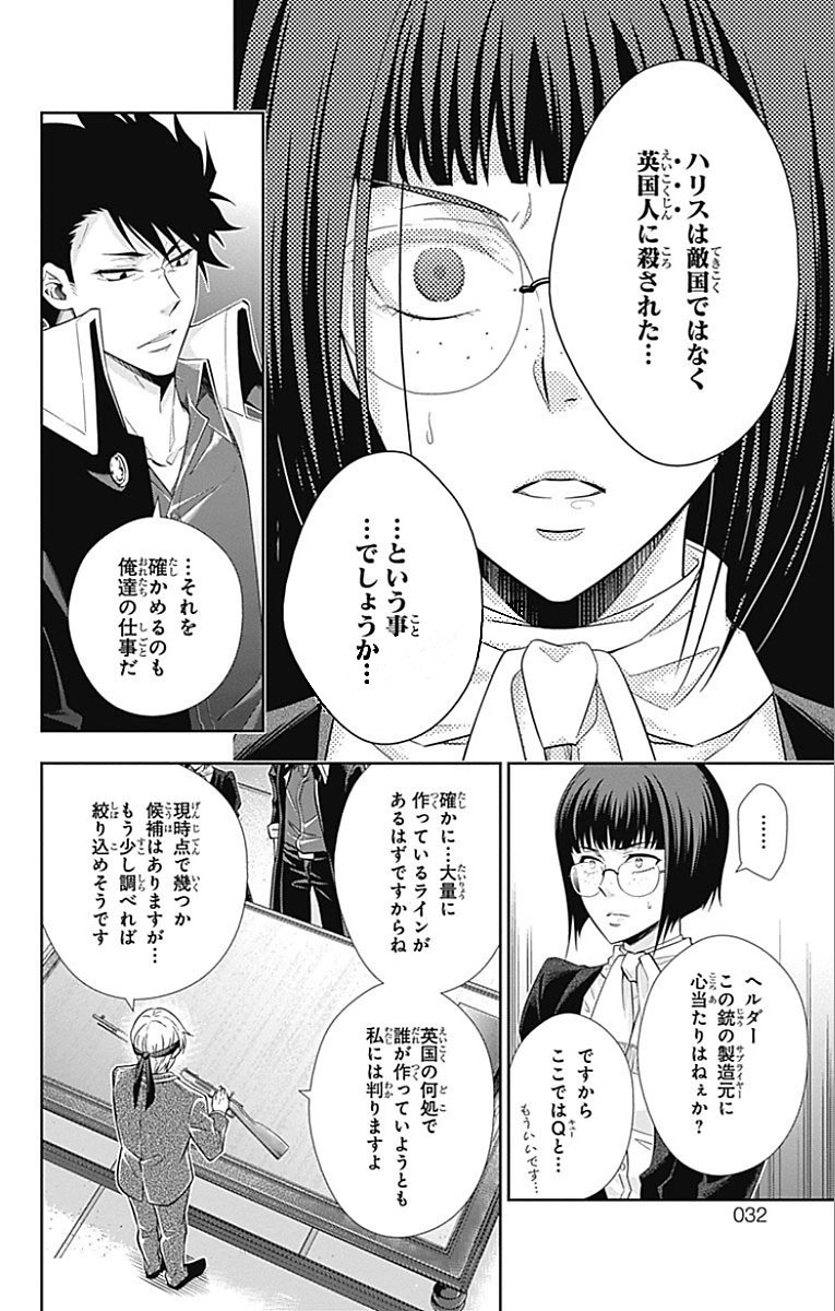 YUUKOKU NO MORIARTY - raw - Chapter 12 - https://jpdd.ccdd.to/JPDD/yuukokunomoriarty/145833/lkddp2mefiz.jpg