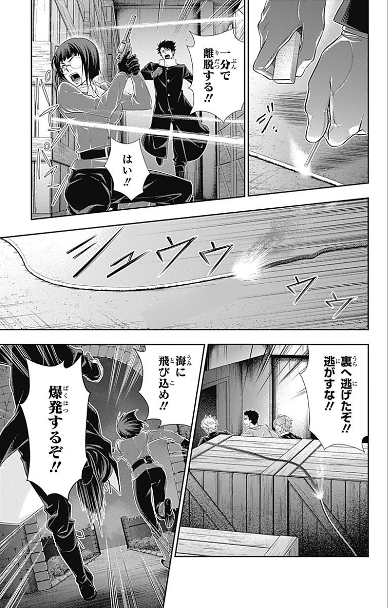 YUUKOKU NO MORIARTY - raw - Chapter 12 - https://jpdd.ccdd.to/JPDD/yuukokunomoriarty/145833/qnic2ipvbcm.jpg