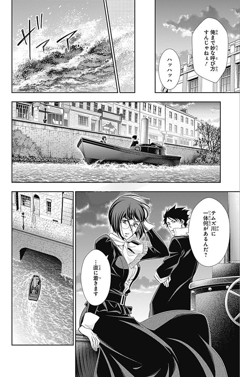 YUUKOKU NO MORIARTY - raw - Chapter 12 - https://jpdd.ccdd.to/JPDD/yuukokunomoriarty/145833/rbvv01kep4d.jpg
