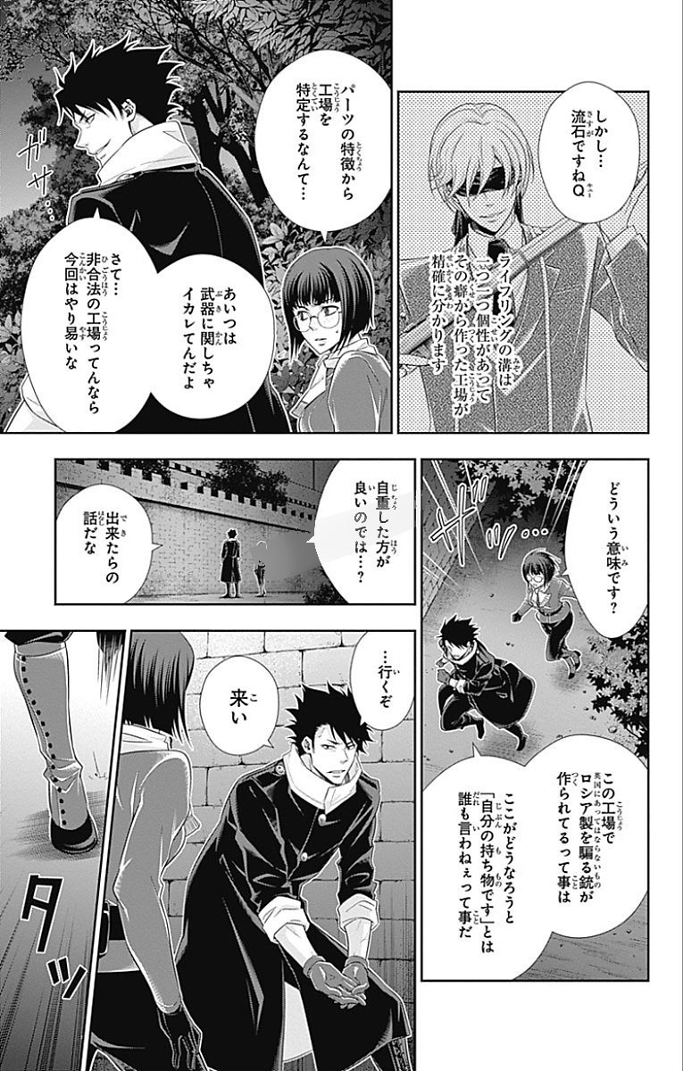 YUUKOKU NO MORIARTY - raw - Chapter 12 - https://jpdd.ccdd.to/JPDD/yuukokunomoriarty/145833/rsjodbfwubb.jpg