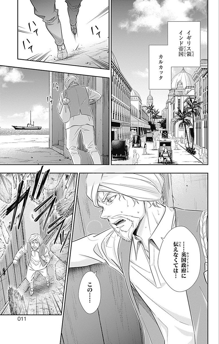 YUUKOKU NO MORIARTY - raw - Chapter 12 - https://jpdd.ccdd.to/JPDD/yuukokunomoriarty/145833/wydh0mpjfv3.jpg