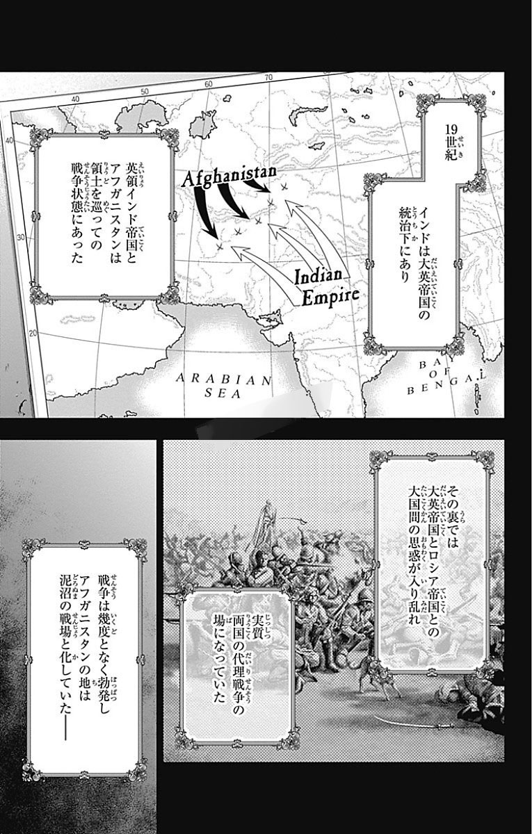 YUUKOKU NO MORIARTY - raw - Chapter 12 - https://jpdd.ccdd.to/JPDD/yuukokunomoriarty/145833/zmarridydu5.jpg
