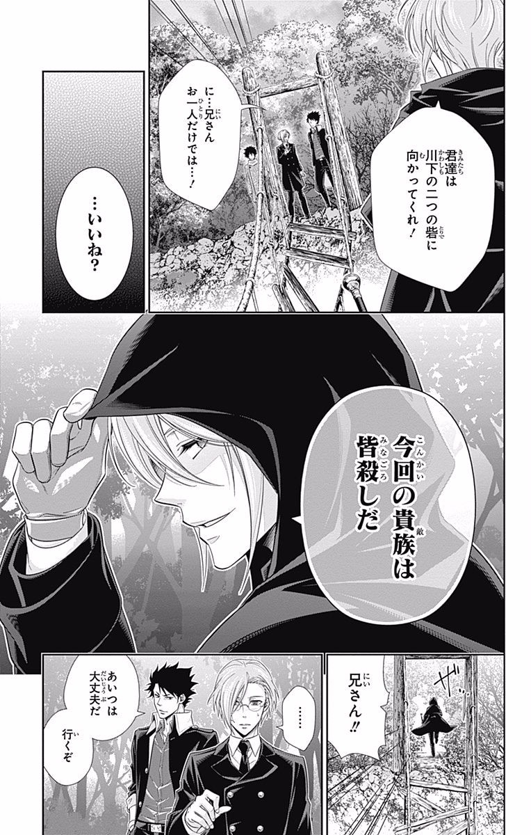YUUKOKU NO MORIARTY - raw - Chapter 11 - https://jpdd.ccdd.to/JPDD/yuukokunomoriarty/145834/01fc3d0pb5a.jpg