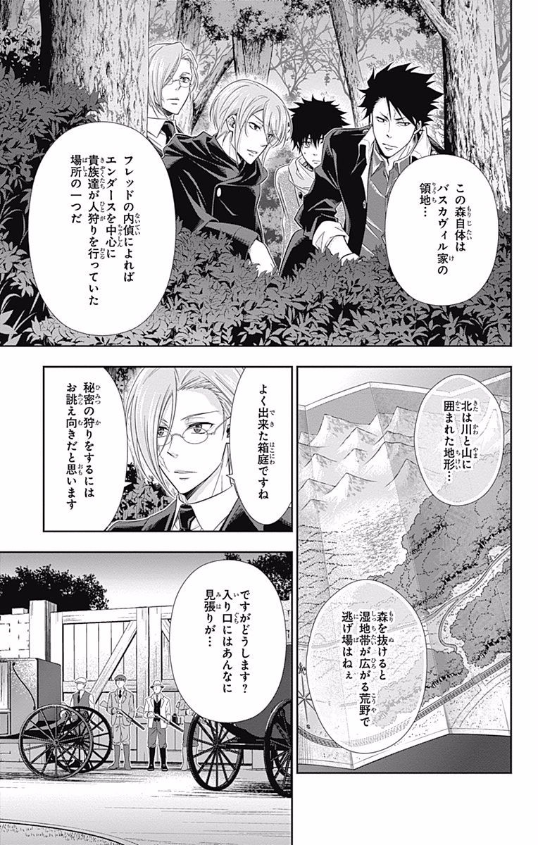 YUUKOKU NO MORIARTY - raw - Chapter 11 - https://jpdd.ccdd.to/JPDD/yuukokunomoriarty/145834/1advt13qxj2.jpg