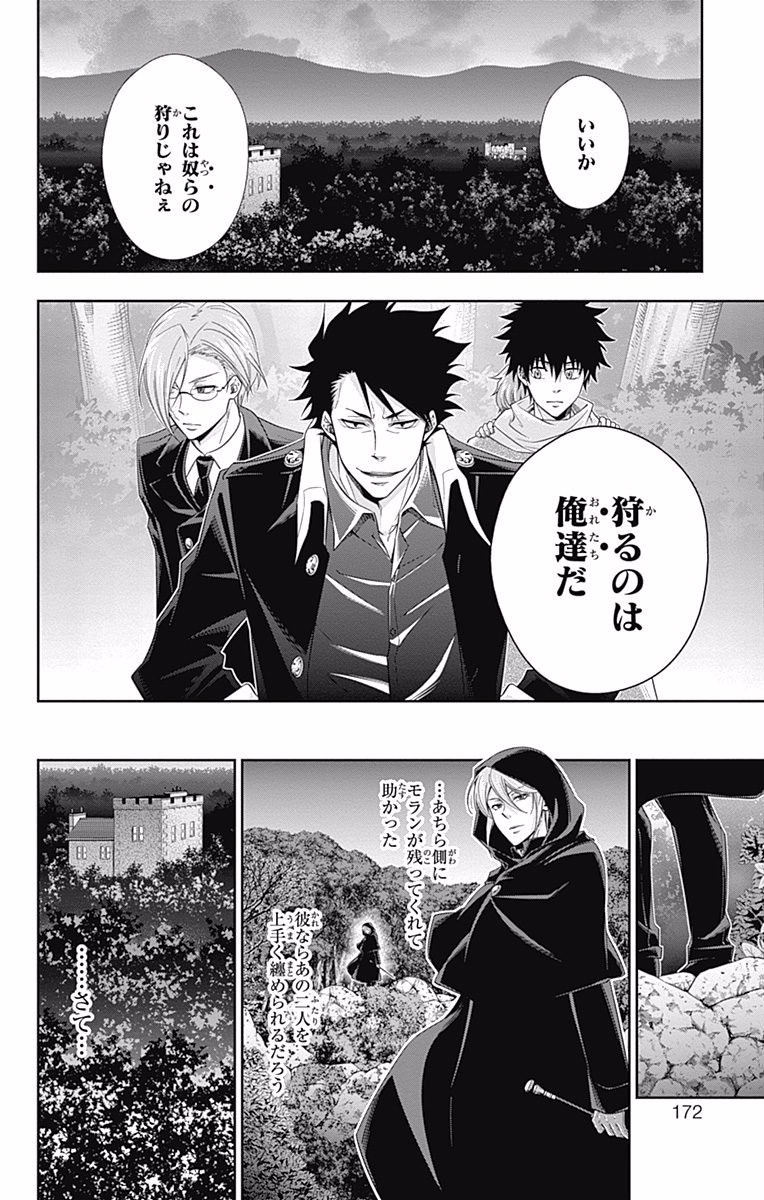 YUUKOKU NO MORIARTY - raw - Chapter 11 - https://jpdd.ccdd.to/JPDD/yuukokunomoriarty/145834/2rfnouq244d.jpg