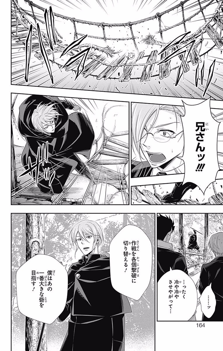 YUUKOKU NO MORIARTY - raw - Chapter 11 - https://jpdd.ccdd.to/JPDD/yuukokunomoriarty/145834/4im2en52ysd.jpg