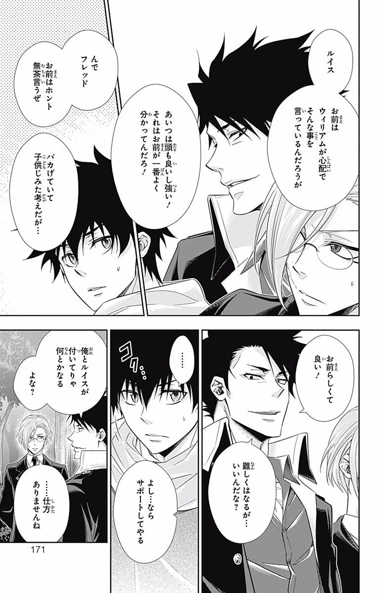 YUUKOKU NO MORIARTY - raw - Chapter 11 - https://jpdd.ccdd.to/JPDD/yuukokunomoriarty/145834/a3tlmrxfspw.jpg