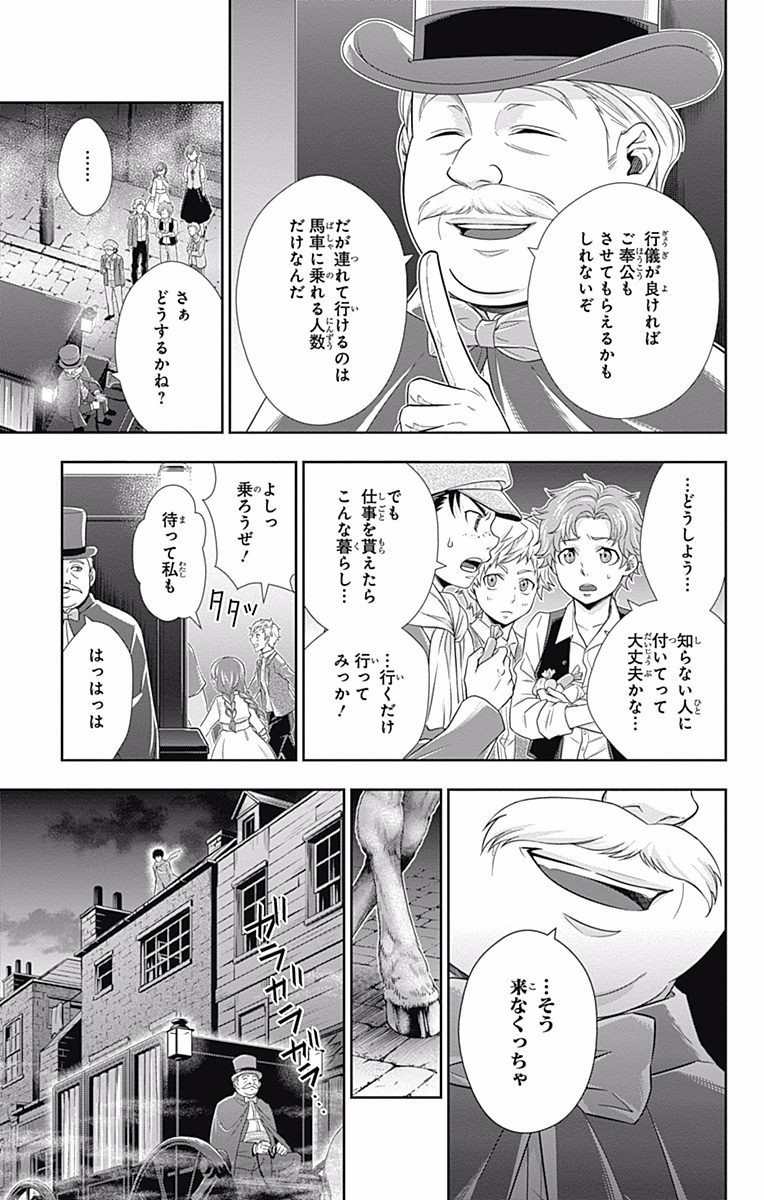 YUUKOKU NO MORIARTY - raw - Chapter 11 - https://jpdd.ccdd.to/JPDD/yuukokunomoriarty/145834/bdwxpufdkh3.jpg