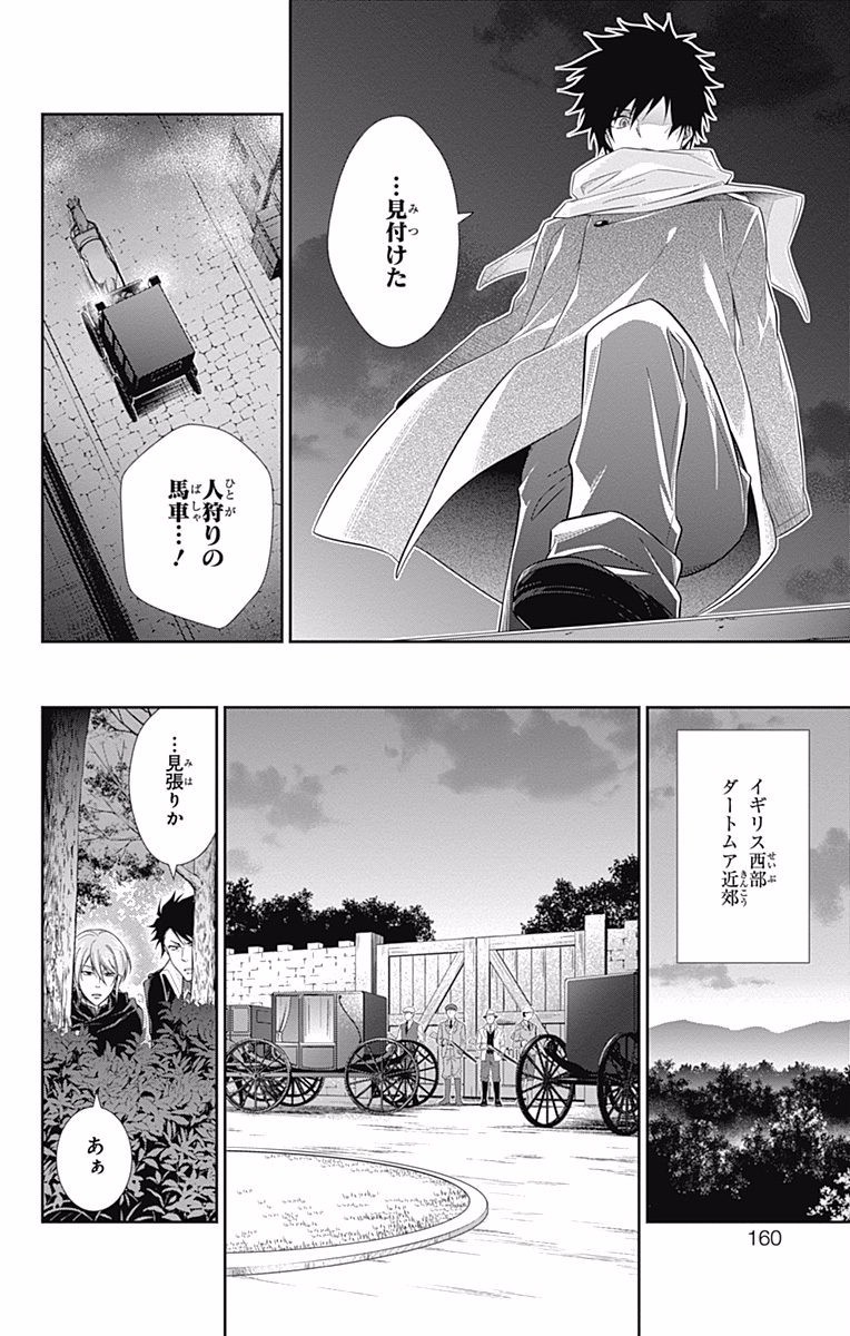 YUUKOKU NO MORIARTY - raw - Chapter 11 - https://jpdd.ccdd.to/JPDD/yuukokunomoriarty/145834/ccslpqkzuxt.jpg