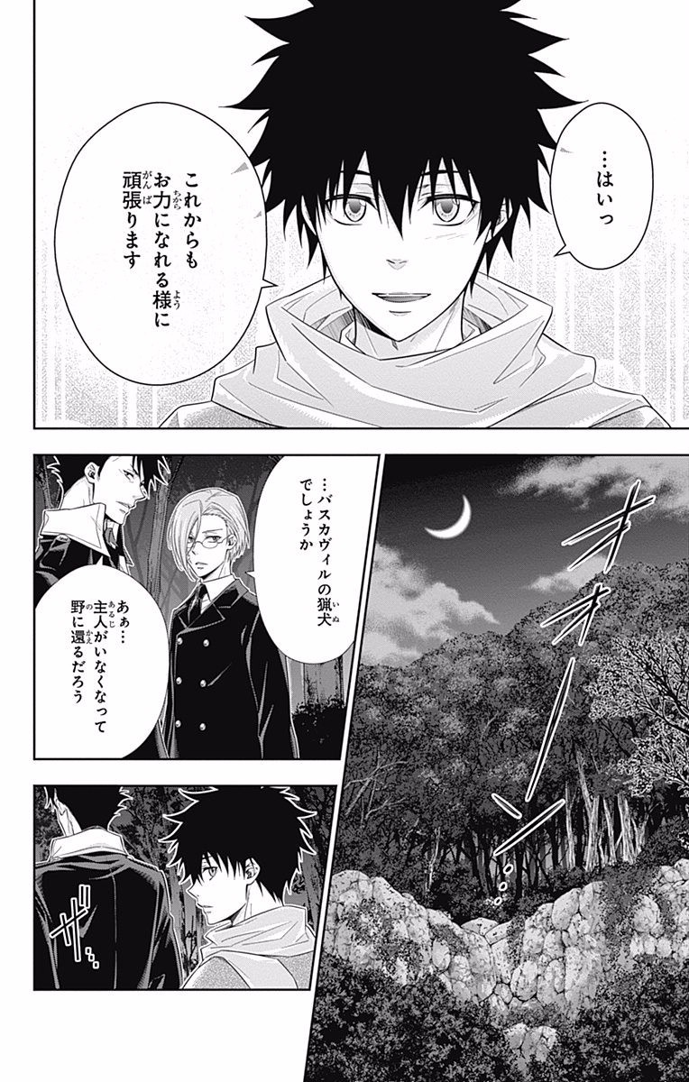 YUUKOKU NO MORIARTY - raw - Chapter 11 - https://jpdd.ccdd.to/JPDD/yuukokunomoriarty/145834/cnwbarj02uq.jpg