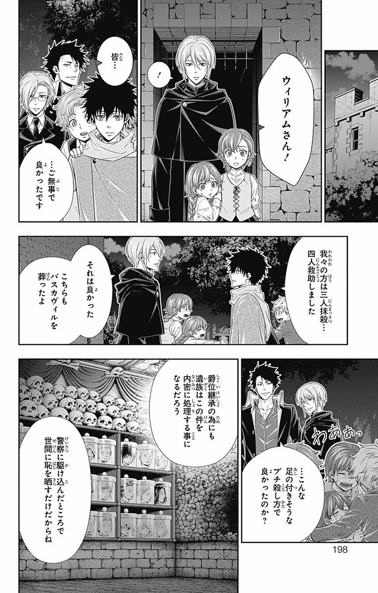 YUUKOKU NO MORIARTY - raw - Chapter 11 - https://jpdd.ccdd.to/JPDD/yuukokunomoriarty/145834/dwcgnqqhoei.jpg