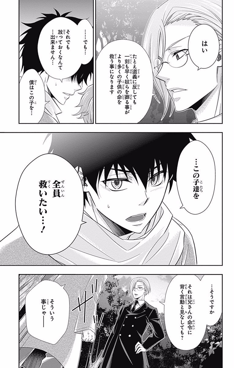 YUUKOKU NO MORIARTY - raw - Chapter 11 - https://jpdd.ccdd.to/JPDD/yuukokunomoriarty/145834/e0gp3mbyduj.jpg