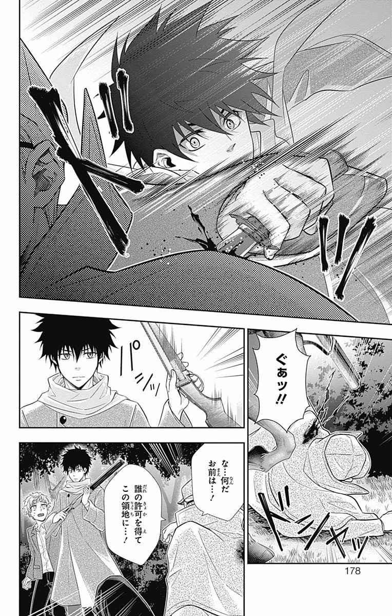 YUUKOKU NO MORIARTY - raw - Chapter 11 - https://jpdd.ccdd.to/JPDD/yuukokunomoriarty/145834/eib1awrgmbq.jpg