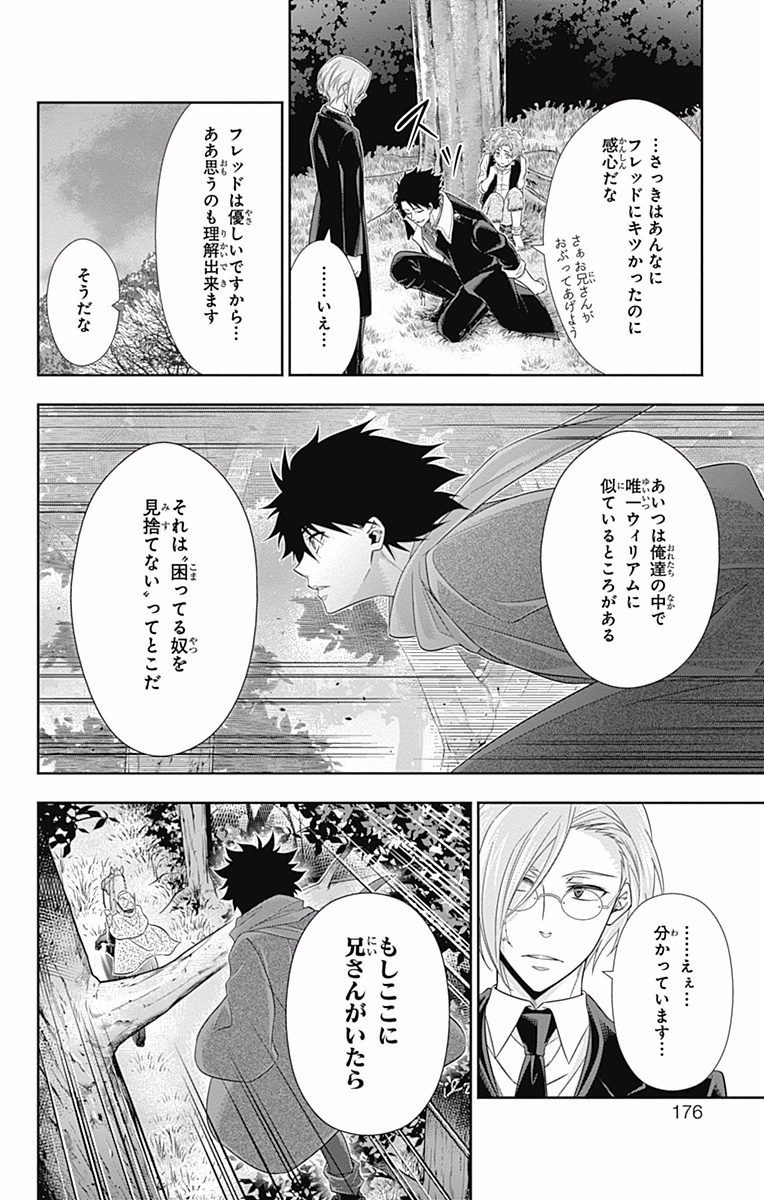 YUUKOKU NO MORIARTY - raw - Chapter 11 - https://jpdd.ccdd.to/JPDD/yuukokunomoriarty/145834/encrelqltee.jpg